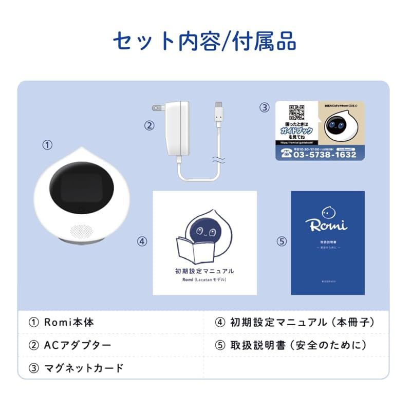  Romi ロミィ Lacatanモデル ムーングレー コミュニケーションロボット 会話AIロボット 家庭用 生成AI みまもり 会話 天気予報 歌機能 英会話 プログラミング おもちゃ 犬用品