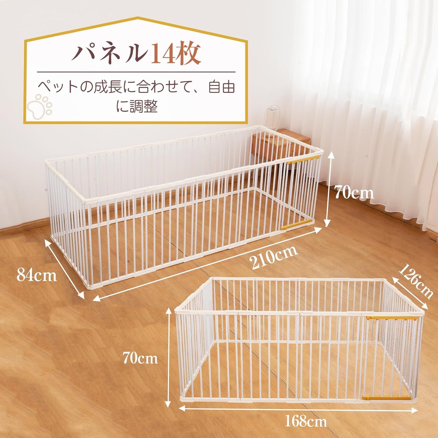 多頭 広げる