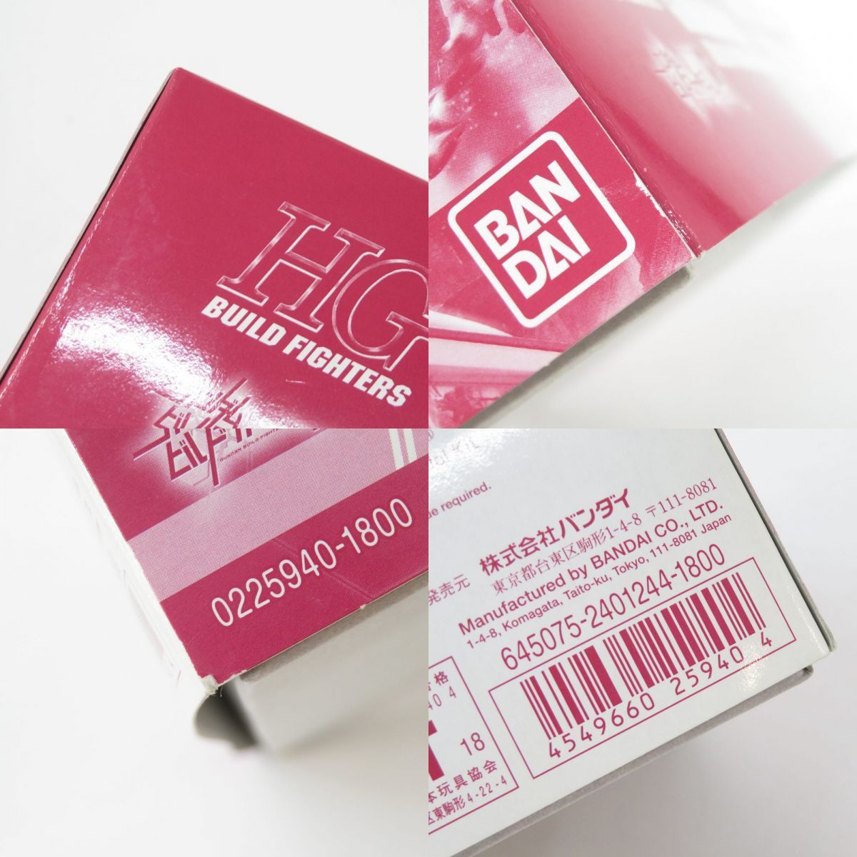 ガンダムM91 プラモデル