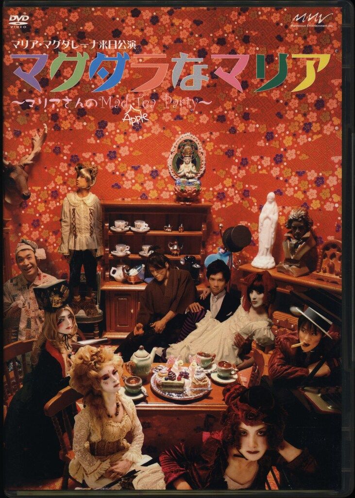 マリア・マグダレーナ来日公演 マグダラなマリア マリアさんの