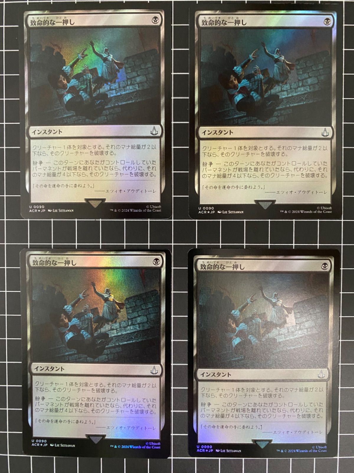 致命的な一押し Magic con  限定 FOIL ミントモール / MINT GAMES MTG(東日本橋) / 【FCA】【JPN