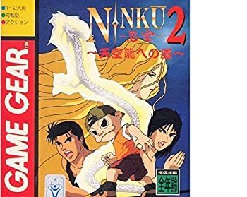 注文 【】 忍空2 天空龍への道 [ゲームギア] NINKU -忍空- 忍空