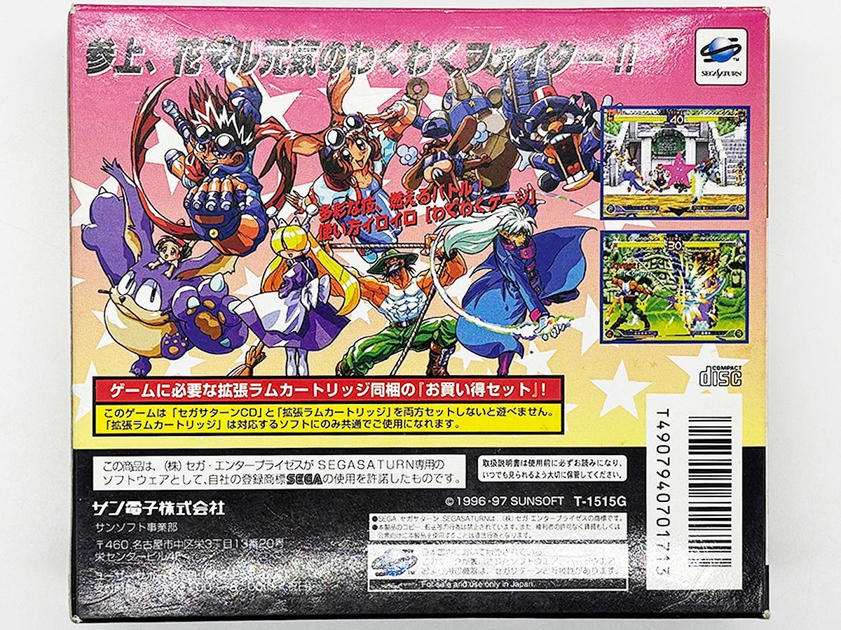 SS Waku