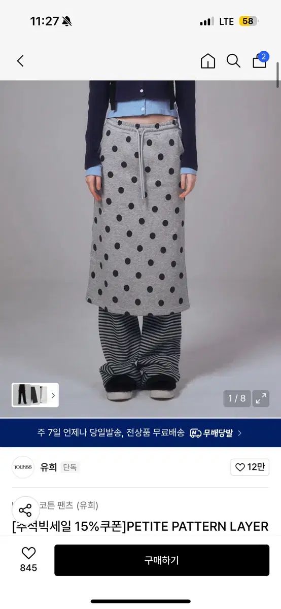 YOUHEE PETITE PATTERN LAYERED SKIRT PANTS ME