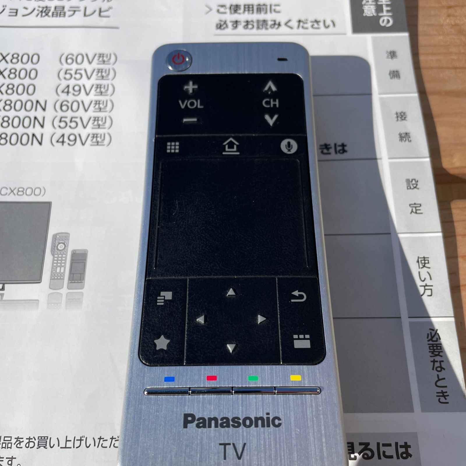 Panasonic N2QBYA000013 テレビリモコン 音声タッチパッド - テレビ