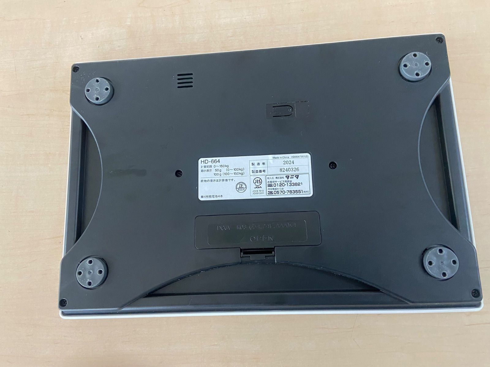 車椅子用体重計『ちょこっと』　※推奨体重計付き 車椅子用体重計『ちょこっと』体重計付 - メルカリ