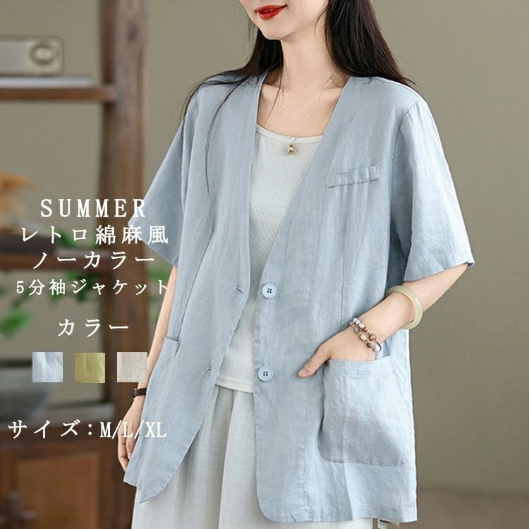 【新品未使用】plage ノーカラー half sleeve ジャケット36半袖 セール】麻ライク半袖ノーカラージャケット（ノーカラー