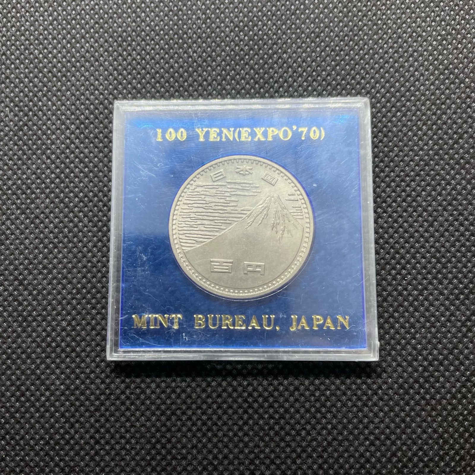 希少！ 海外向け 日本万国博覧会記念 記念貨幣 貨幣セット 記念硬貨