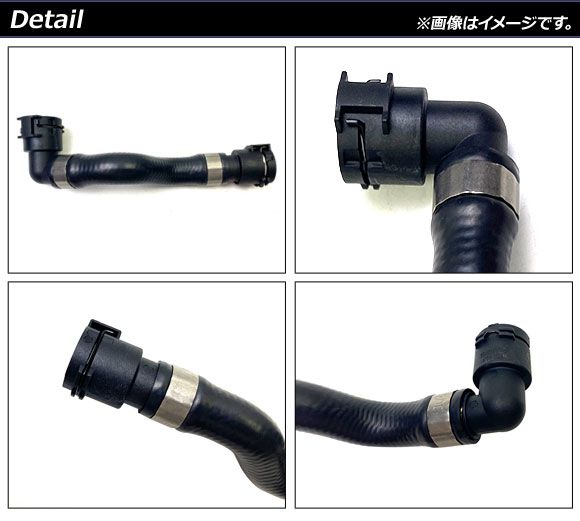 AP ウォーターホース AP-4T1409 BMW 4シリーズ F32/F33/F36 420i/430i/440i 2016年～2020年