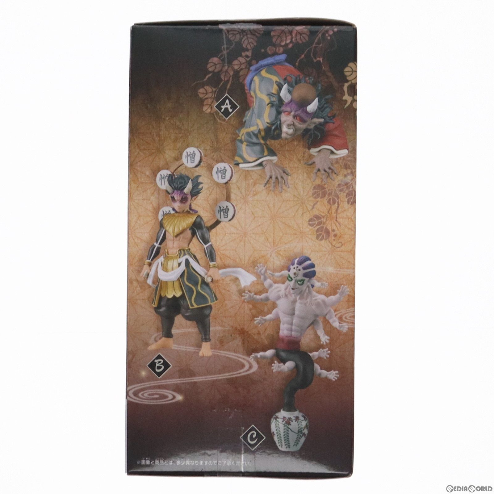 鬼滅の刃プライズフィギュア全7種セット宇髄天元童磨猗