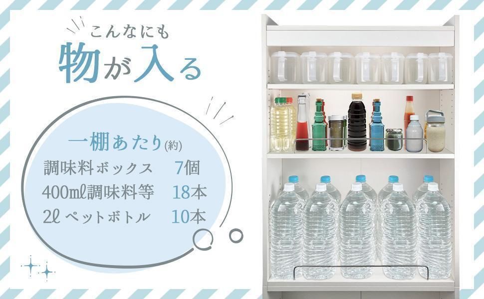 隙間収納