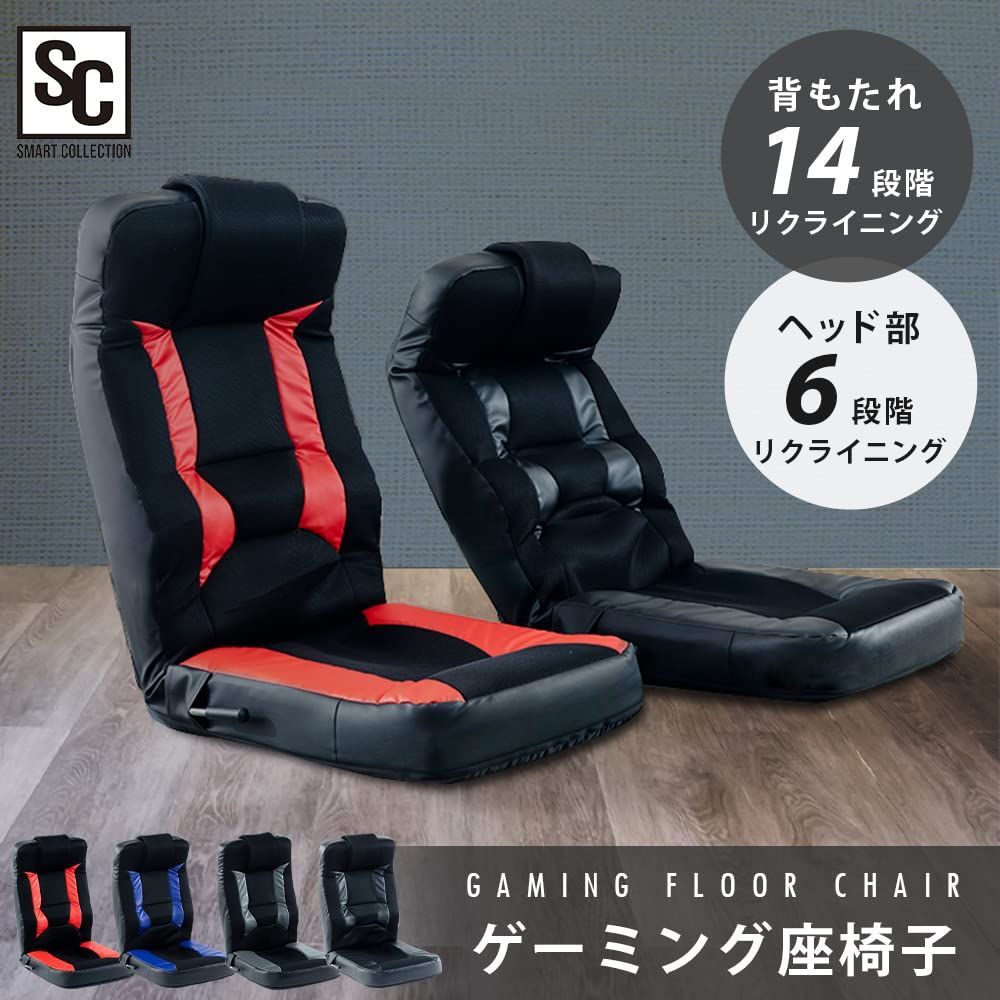 GCN-4812 レッド 収納 ヘッド部調節 48×64×77 リクライニング 通気性 ゲーミングチェア 座椅子 通気性メッシュ製 ゲーミング座椅子 アイリスプラザ MARWIL-DEMENAGEMENTS_CH