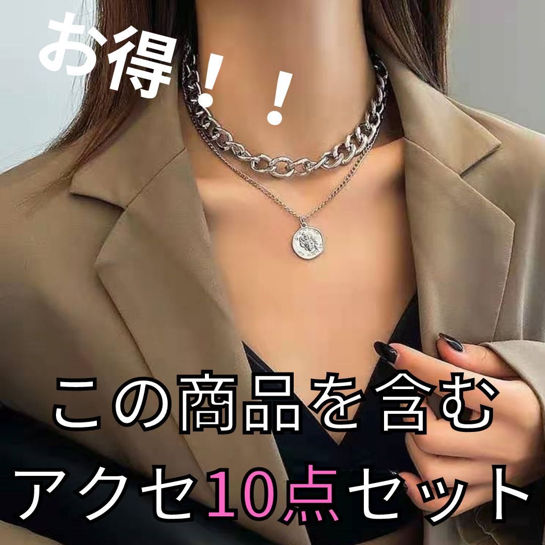 ネックレスと指輪10点セット 【オープニング大セール】 - その他