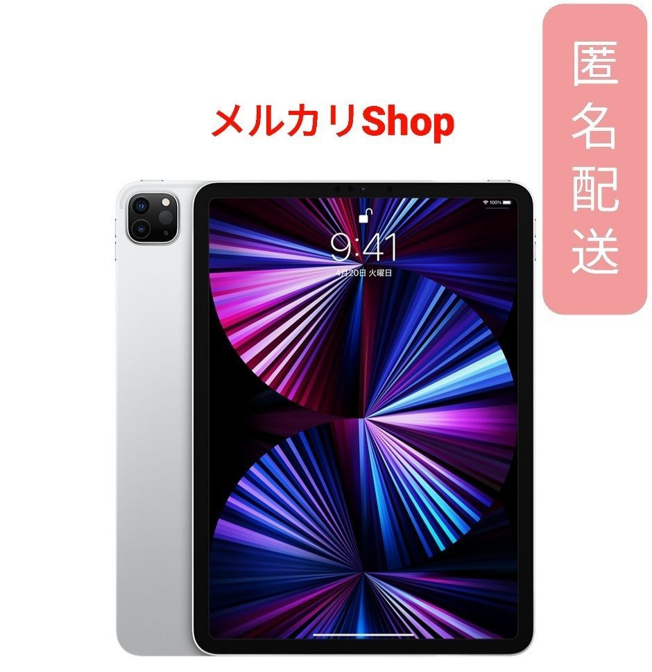 11インチ iPad pro (第3世代) WiFi スペースグレイ 128GB - T.STORE