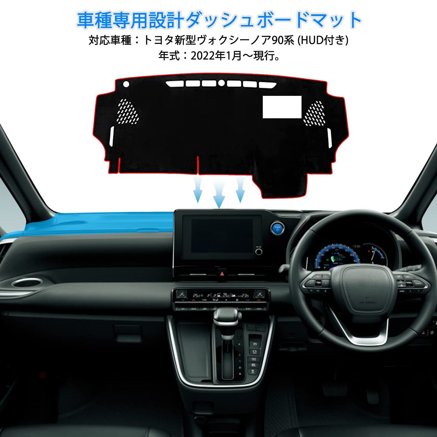 新着商品】YOFAMO トヨタ 新型 ヴォクシー ノア 90系 ダッシュボードマット 車内 ダッシュボードカバー TOYOTA NOAH 90  VOXY 90 2022年1月-現行 ダッシュマット 専用設計 日焼け防止 ダッシュボード 保護マット 内装パーツ - メルカリ