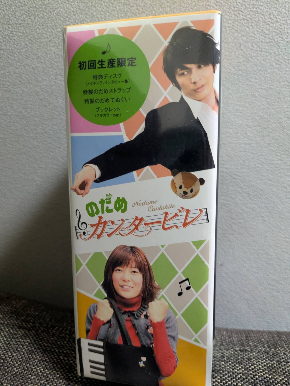 未開封 のだめカンタービレ DVDBOX 初回生産限定