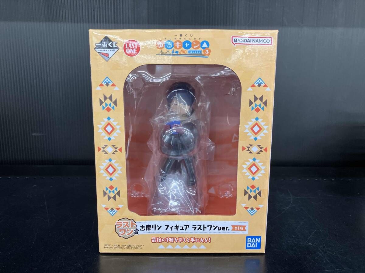 一番くじ ゆるキャン△ SEASON３  ラストワン賞  志摩リン　フィギュア Amazon | 一番くじ ゆるキャ.ン ラストワン賞 志摩リン