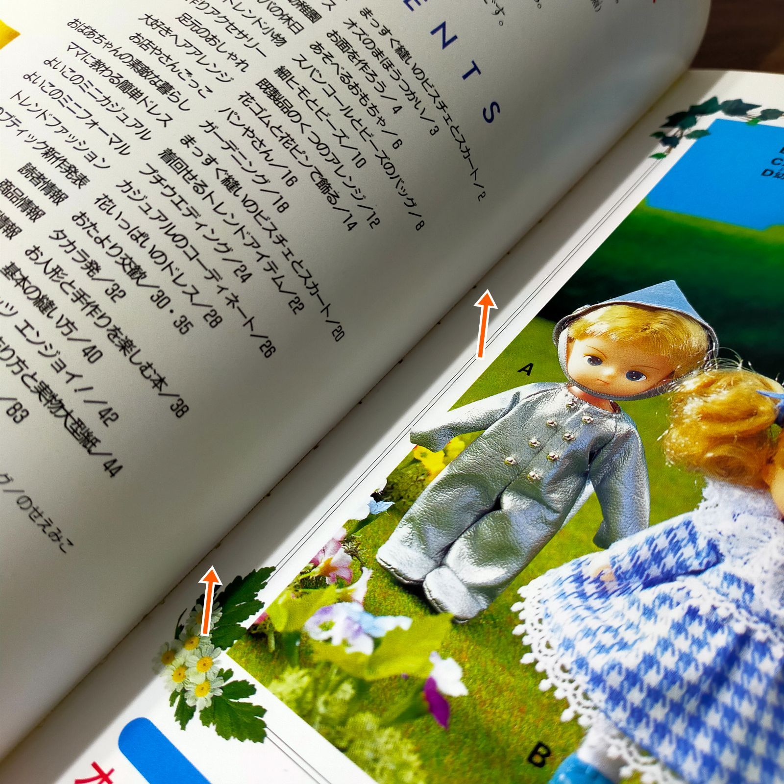 わたしのドールブック　リカちゃんNo.8 手作りごっこあそび わたしのドールブック リカちゃんNo.8 手作りごっこあそび