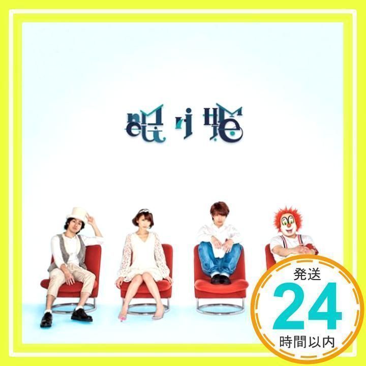 Sekainoowari 眠り姫 深瀬着用 SEKAI NO OWARIがニューシングル『眠り姫』で貫いた信念と哲学
