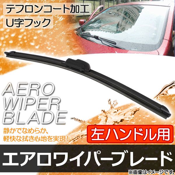 エアロワイパーブレード ホンダ シビックシャトルプロ EF1,EF2,EF3,EF5 1987年09月～1997年02月 左ハンドル用 475mm  助手席 AP-AWLH-475 - メルカリ