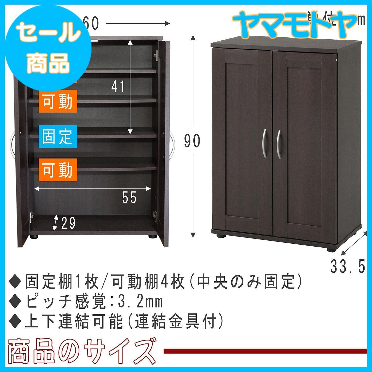 靴箱