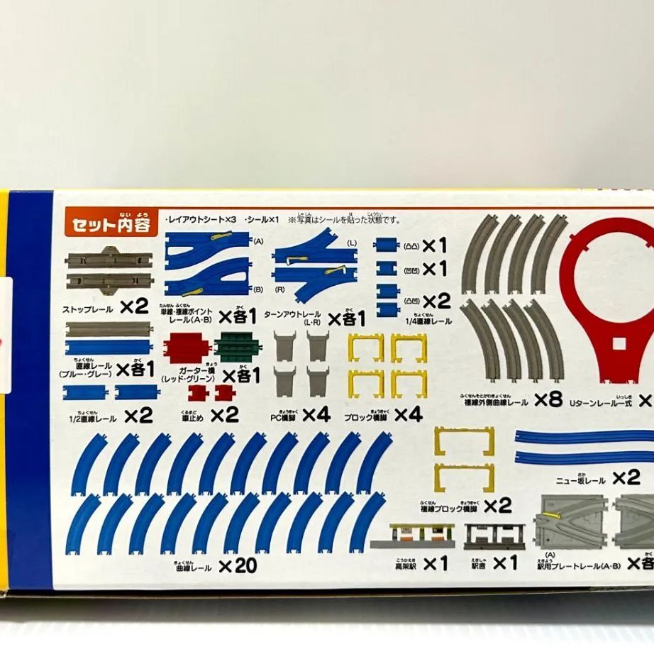 タカラトミー プラレール 20のレイアウトでかっこよく走らせよう DX