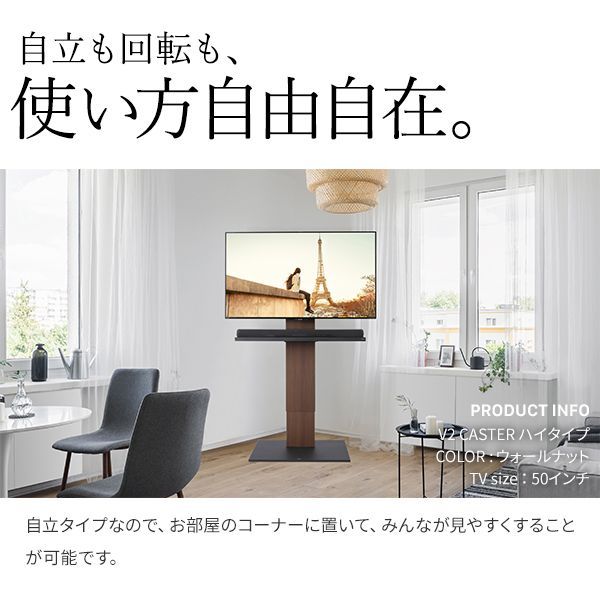 組立設置付き テレビ台