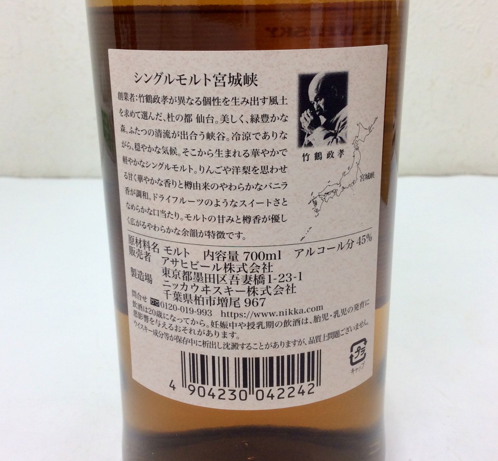未開栓】 NIKKA ニッカ シングルモルト 宮城峡 45% 700ml 箱 未開栓】 NIKKA ニッカ シングルモルト 宮城峡 45% 700ml 箱