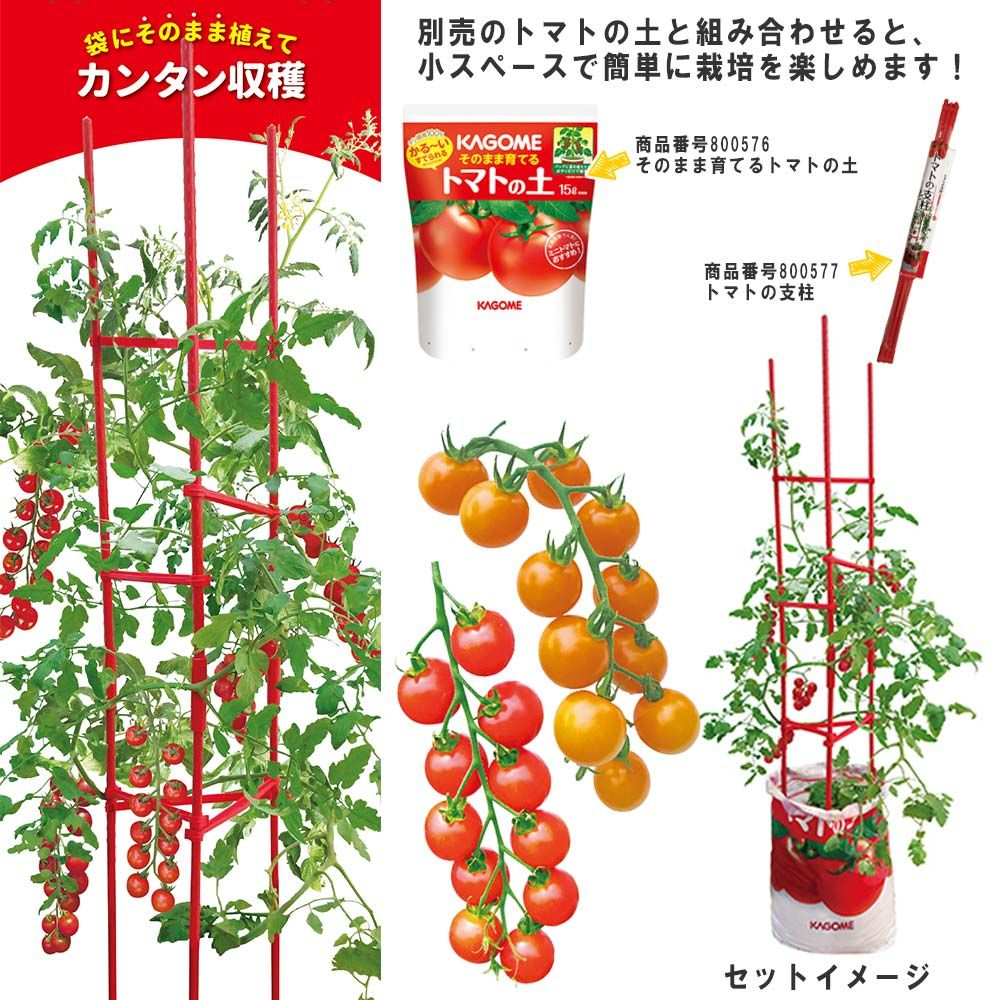プロトリーフ トマトの支柱 ジョイントサポート式 バックカルチャー用 