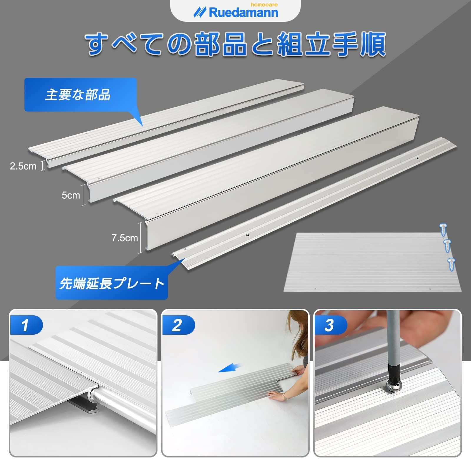 段差解消 敷居