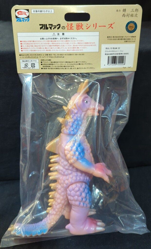 ブルマァク ブルマァクの怪獣シリーズ ウルトラマンレオ ロン