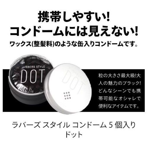 選べる２個】ラバーズスタイル（スリムフィット・ウェーブ・ドット）コンドーム 5個入り ×2缶 （避妊具 ゴム スキン） - メルカリ