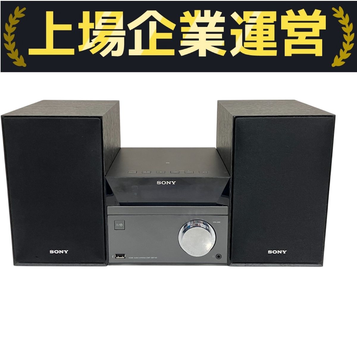 SONY CMT-SBT40 マルチミニコンポ オーディオシステム CDコンポ