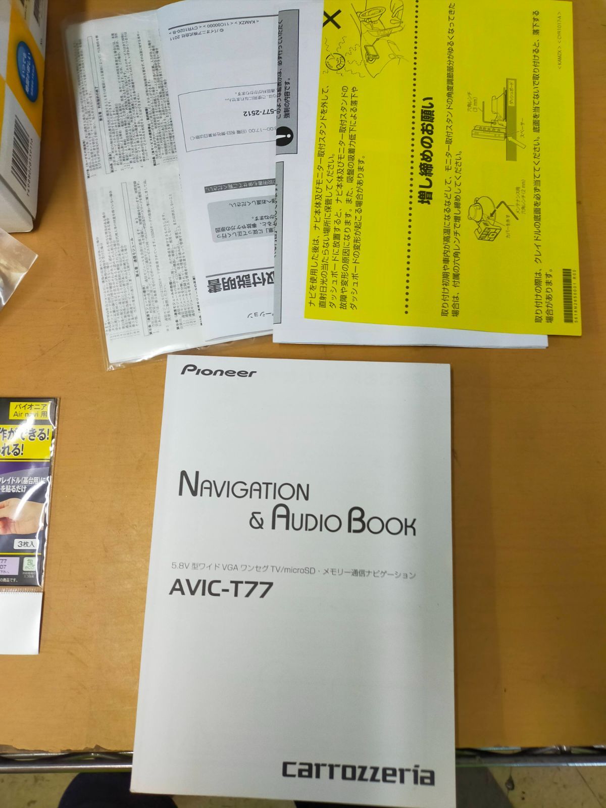 5.8V型ワイドVGAメモリー通信ナビ AVIC-T77
