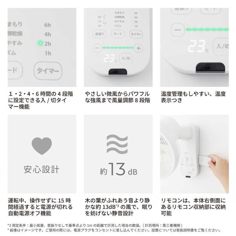 SIROCA 壁掛け扇風機