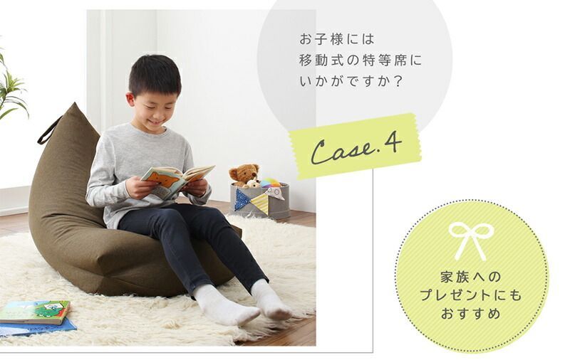 身体にフィット
