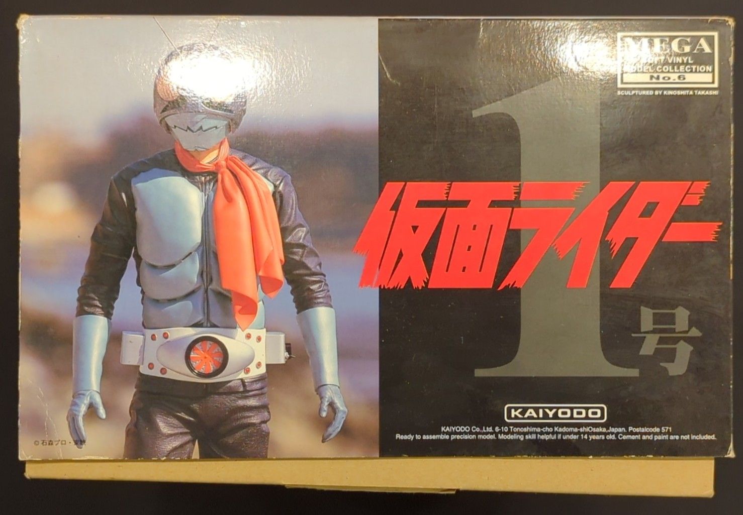 海洋堂 メガソフトビニールモデルコレクション 仮面ライダー 仮面