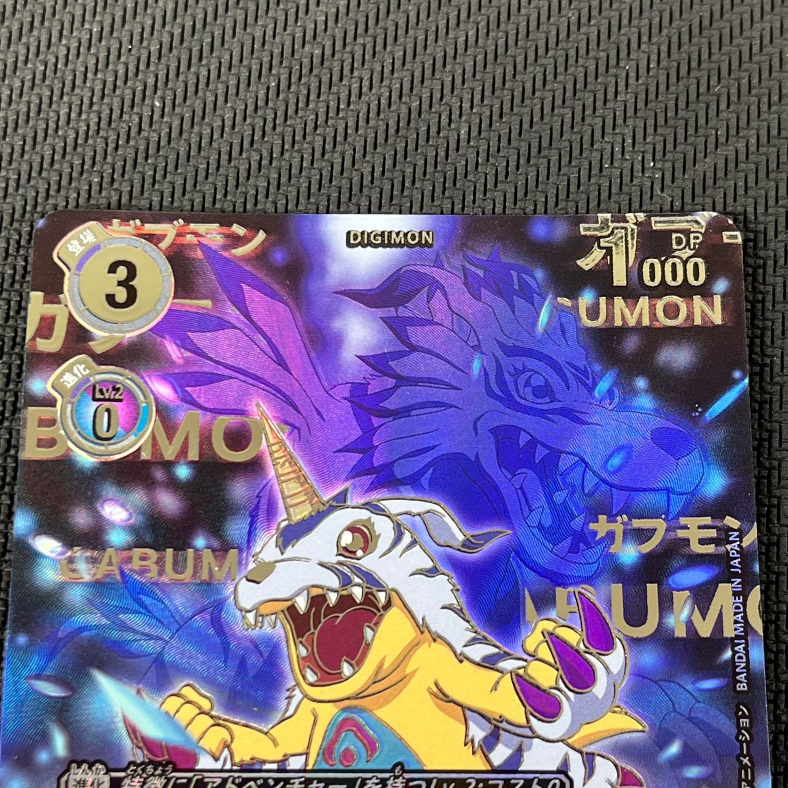 全品本物!100％品質保障！ デジモンカード ガブモン R パラレル ST21-10 05 人気商品！