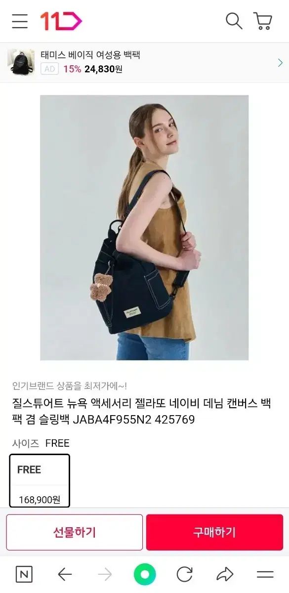JILL STUART ジル スチュアート スリングバッグ デニム