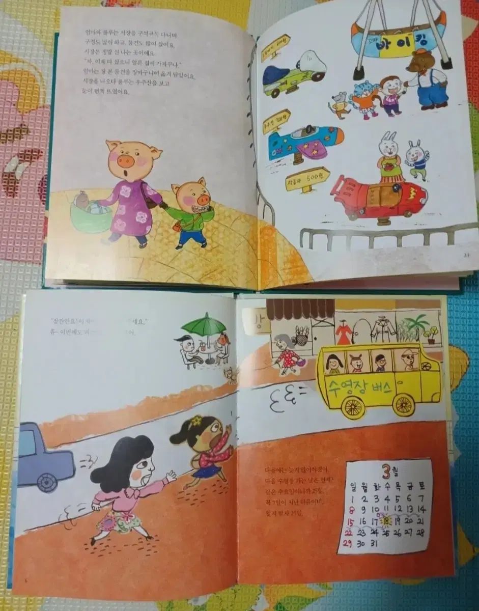 おいしい数学
