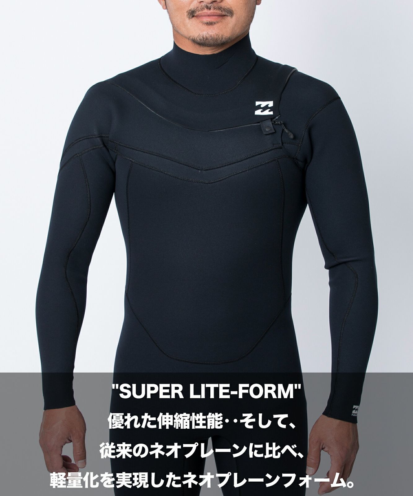 ウェットスーツ