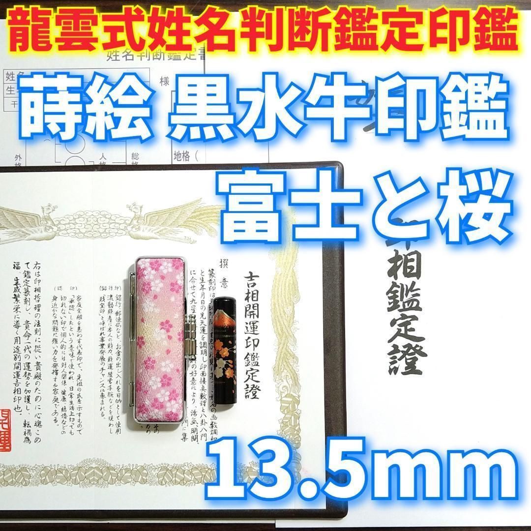 はんこ 伝統文化 銀行印 龍紋印 龍の模様が入った印章 オリジナル