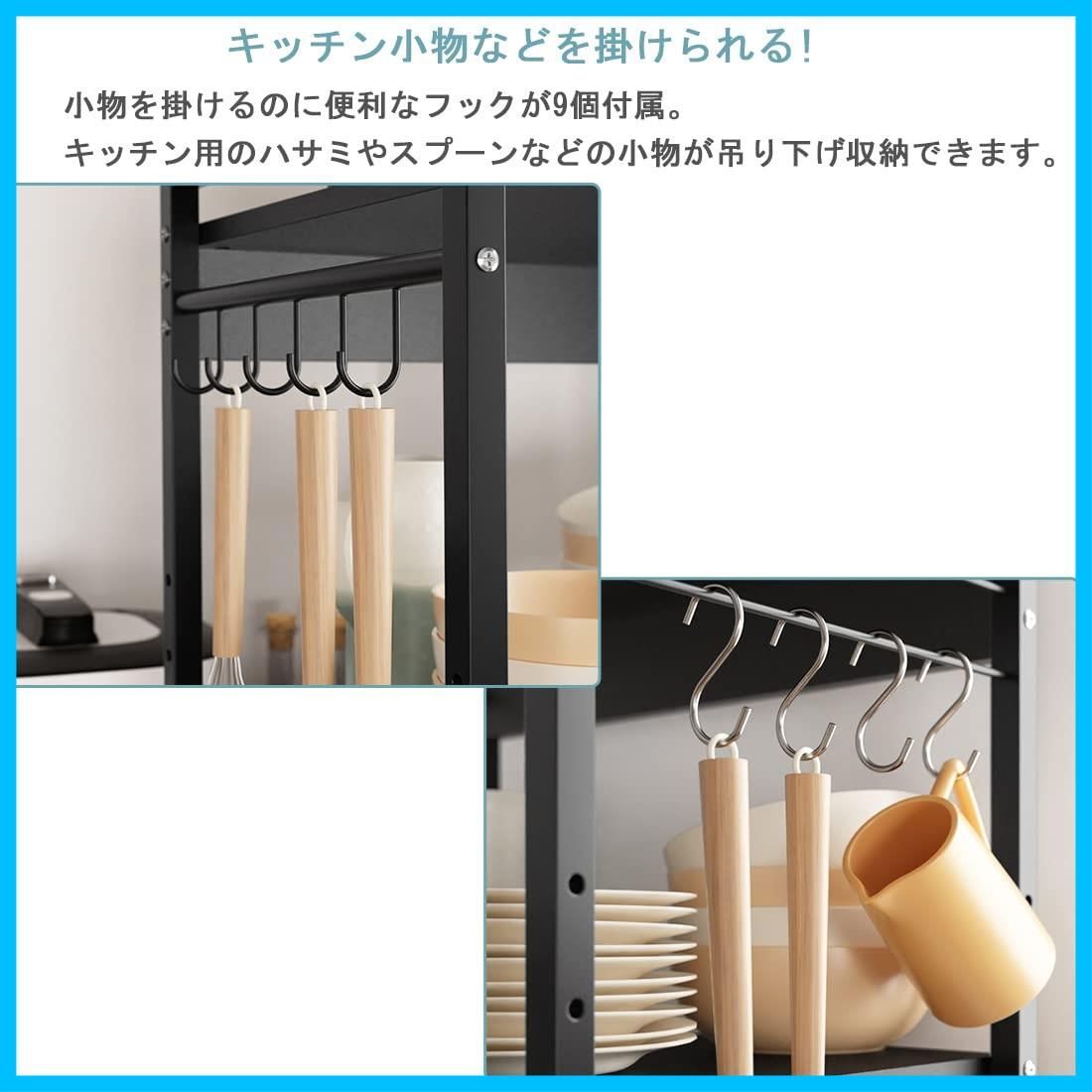 レンジ台 レンジ上ラック