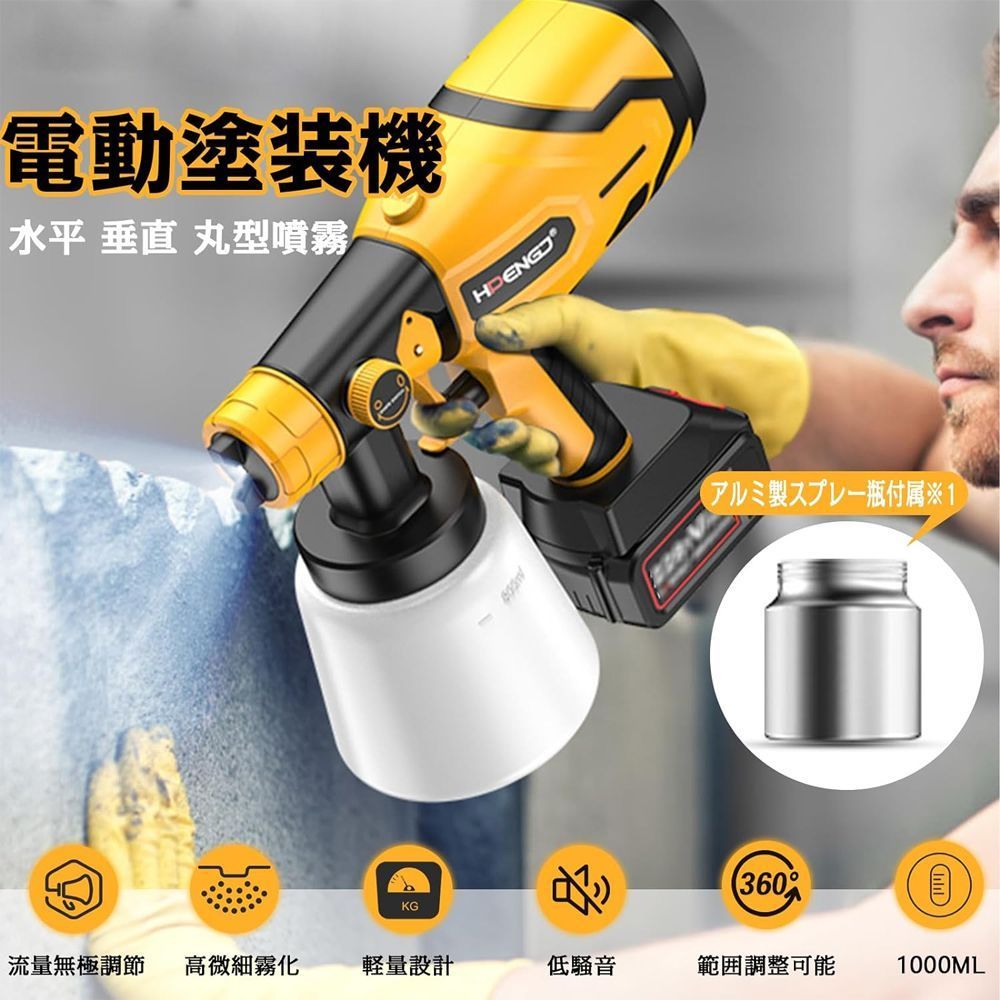 垂直 円弧噴霧