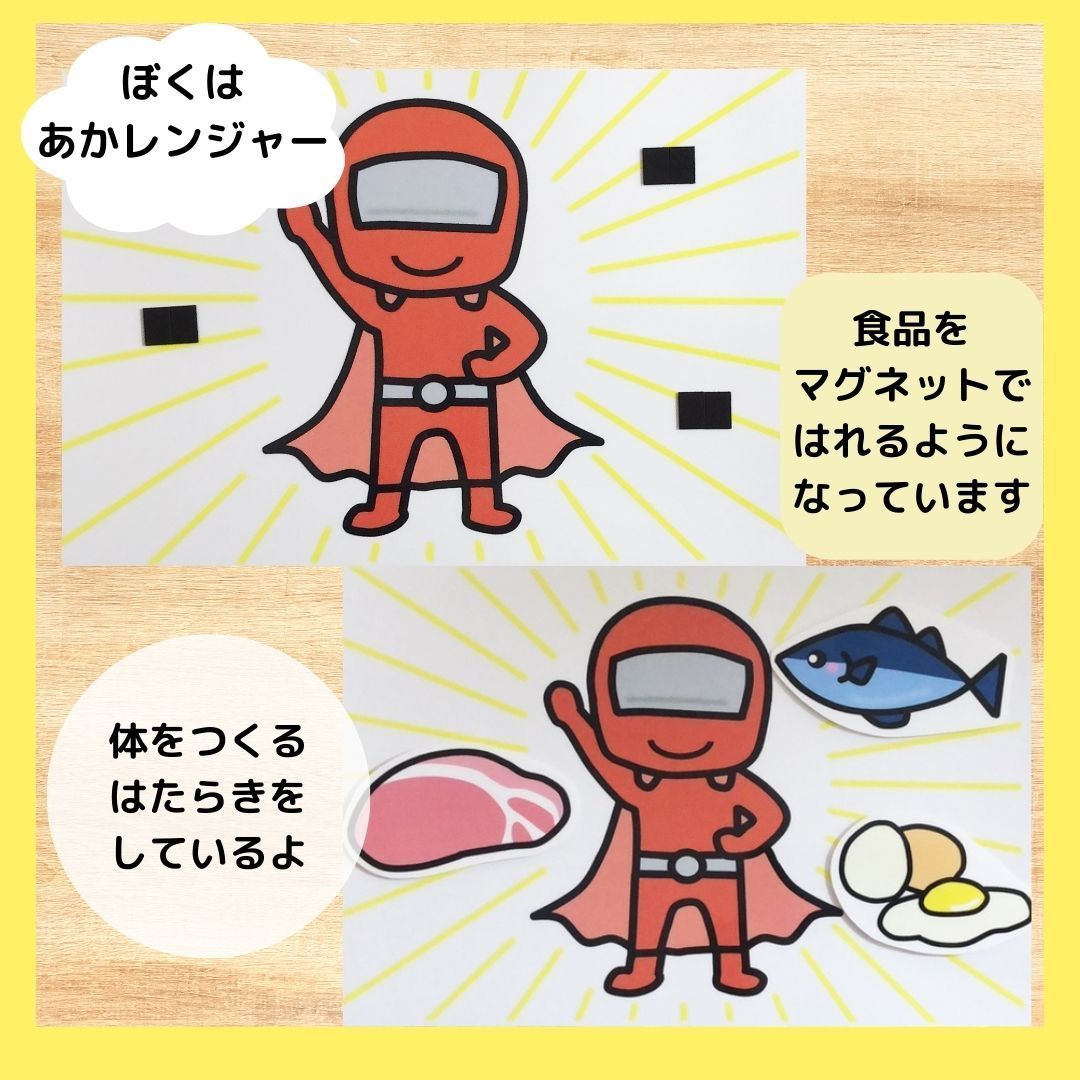食育シアター3色食品群の表つき☆ 食育 保育教材 栄養 食べ物 A4サイズ