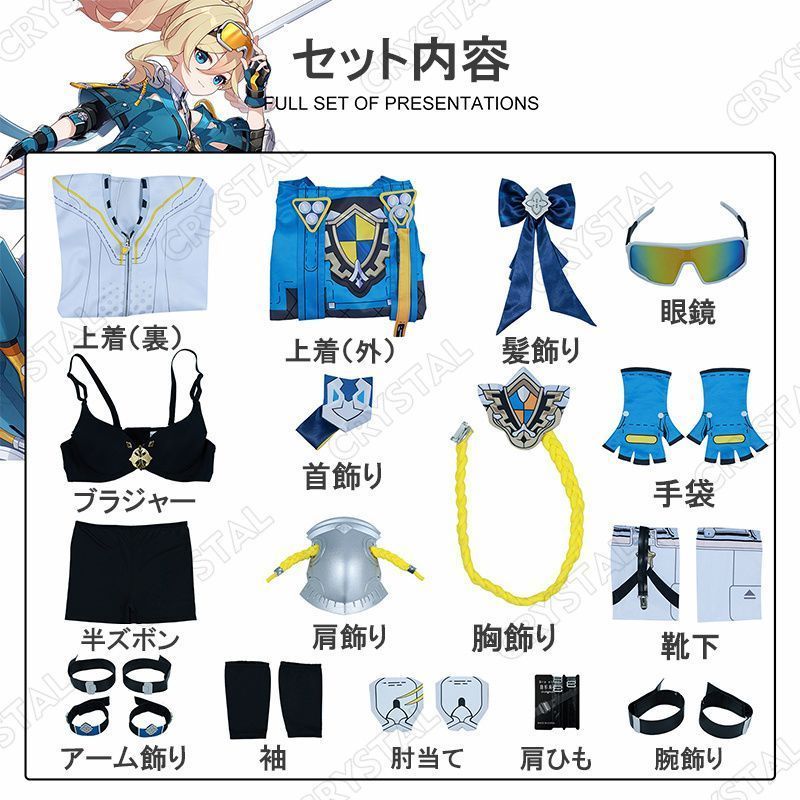 コスプレ衣装