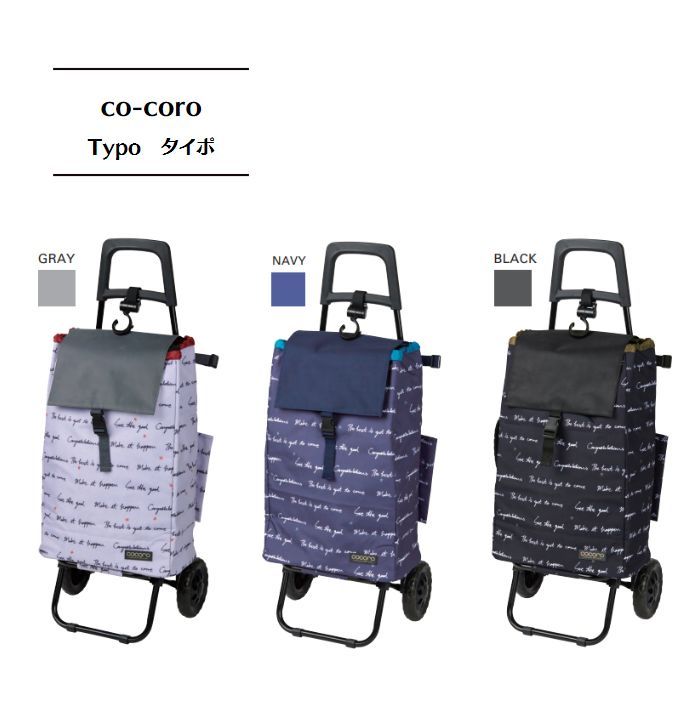 レップ REP Cocoro コ コロ スタンダード カートセット 40L Typo タイポ 5181 保冷 バッグ ショッピング 軽量 Standard Cart Set 40L Typo cooler bag shopping