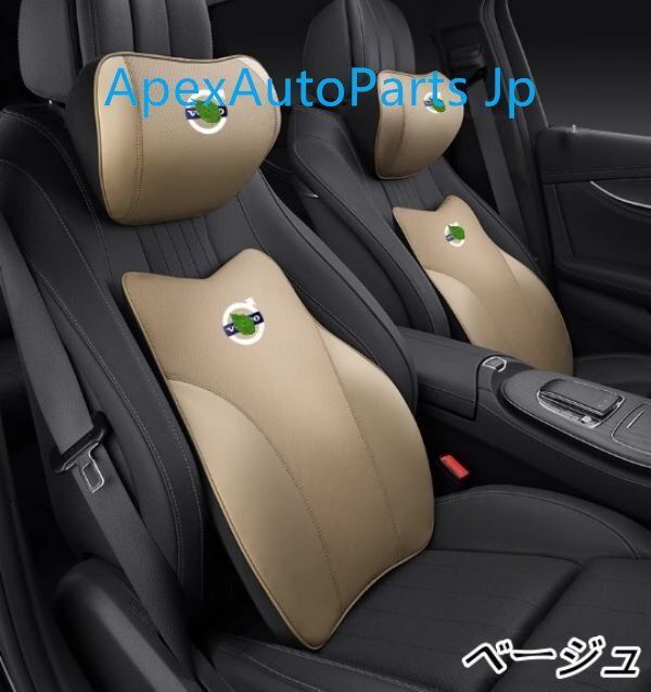 ボルボ XC60 S90 S60 XC90 XC40 V60 V40 記憶 ネックパッド クッションセット 4色選べるDL14LYXおしゃれ必見 FFCRYSTALESIA_COM