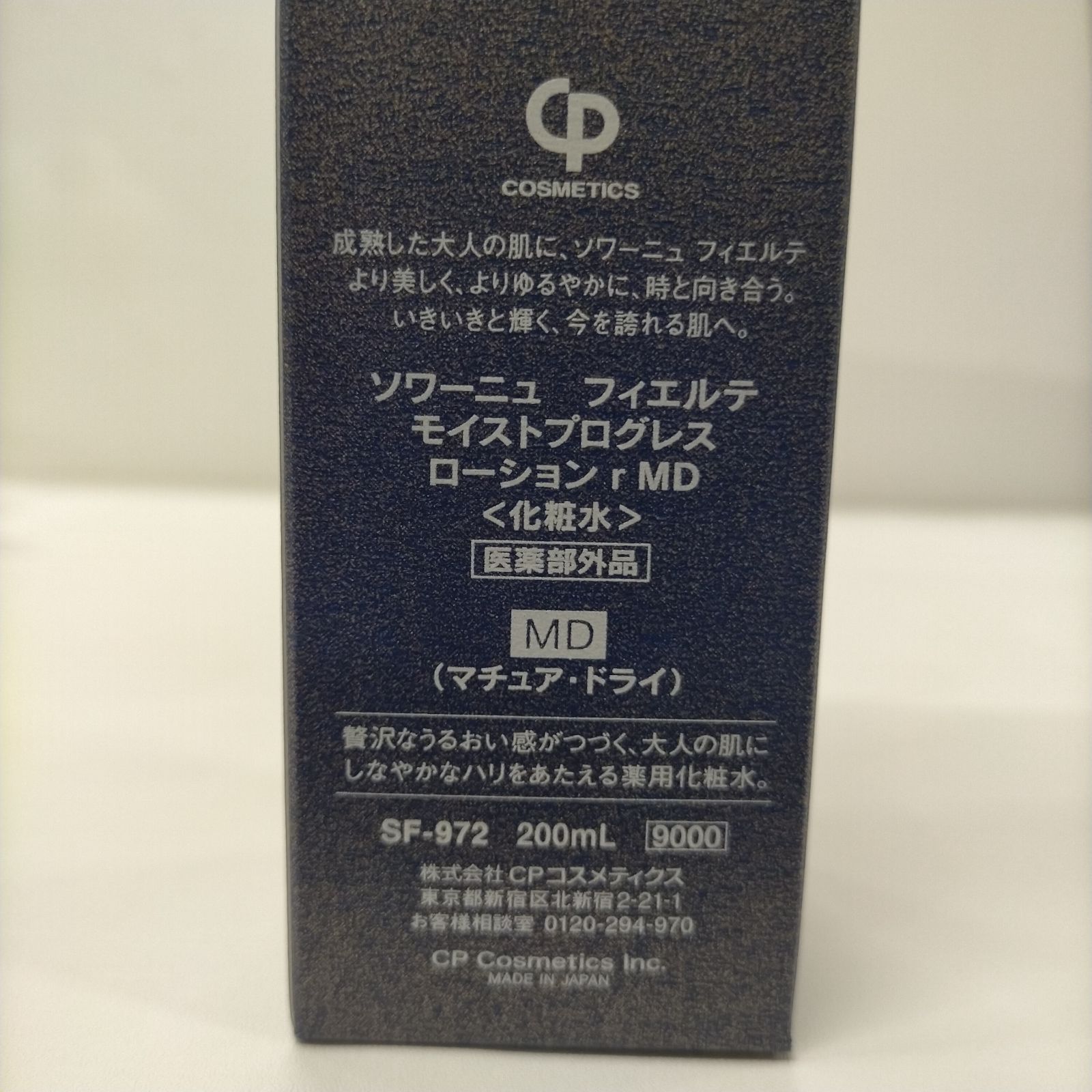 CPコスメティクス ソワーニュ フィエルテ ローション MD 【公式