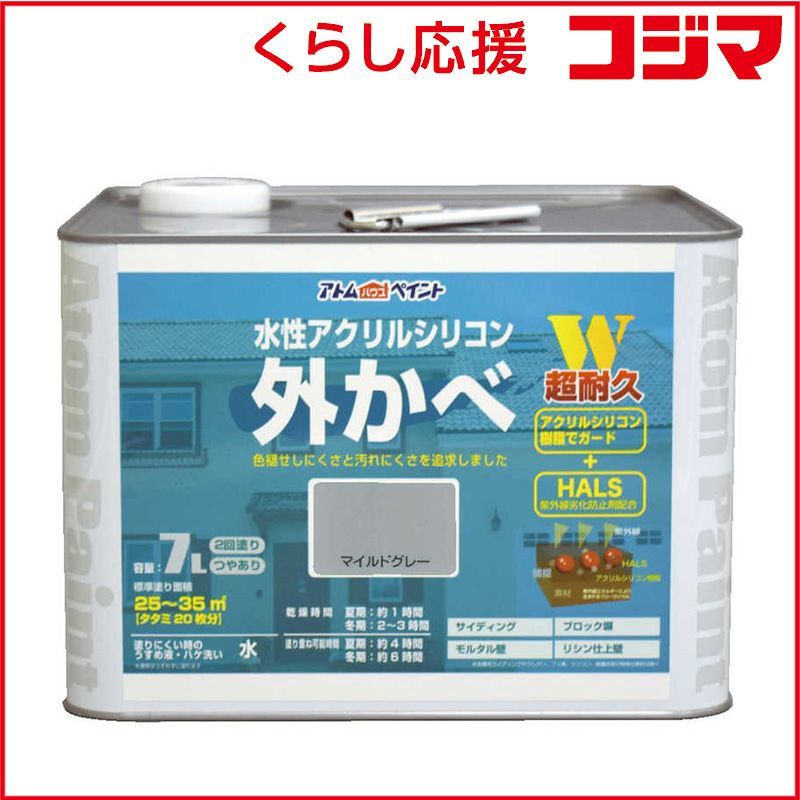 未開封 アトムサポート アトム 水性アクリルシリコン外壁 7L マイルドグレー 9050518 ♥ 送料無料
